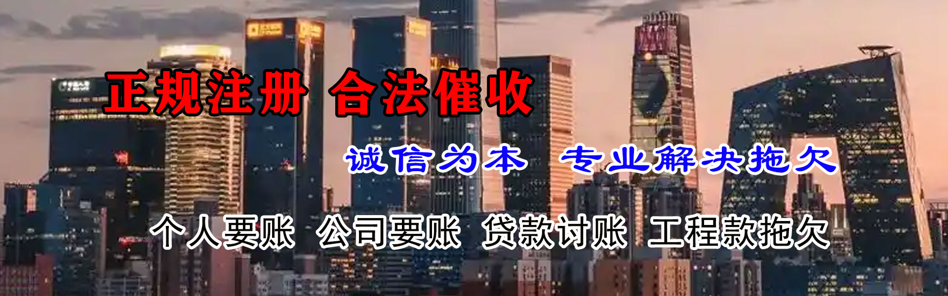 福州清债公司