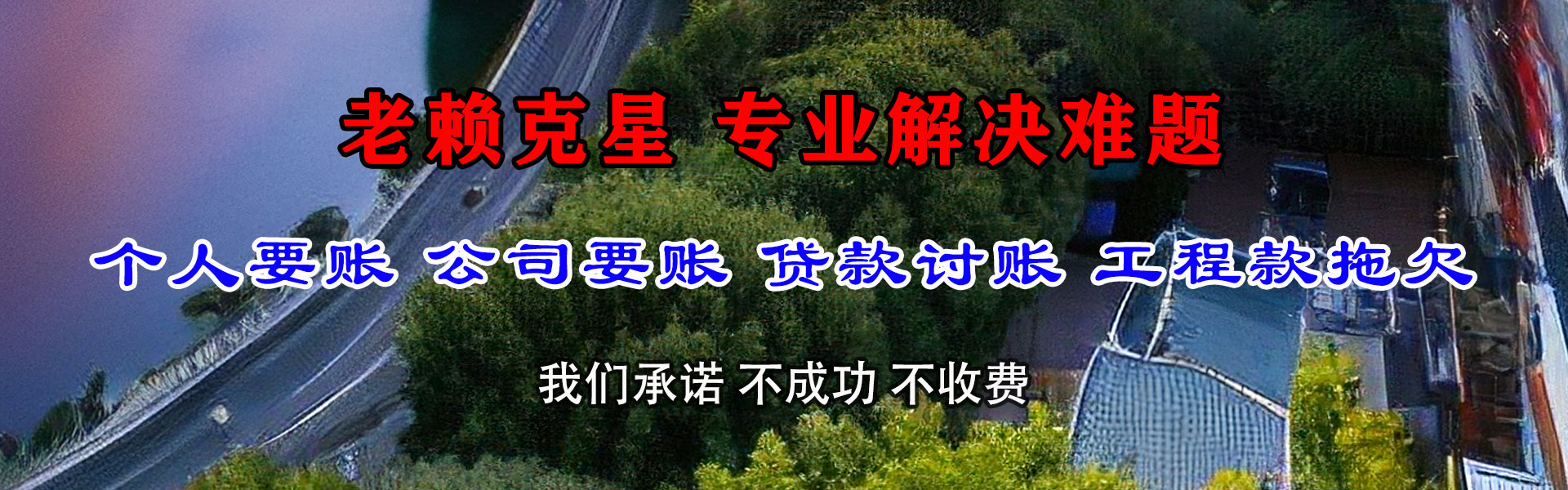 福州清债公司